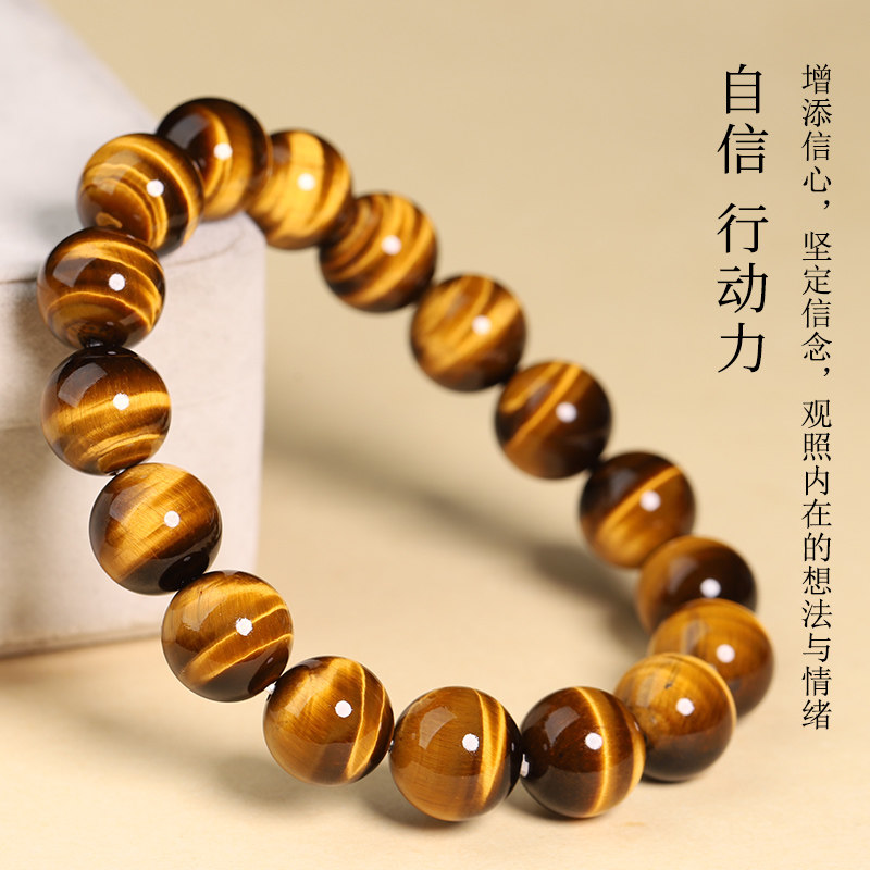 虎眼石手串亲宝水晶金黄红蓝虎眼石手链女男款玉石饰品礼物,淘宝优惠券,粉丝福利购,淘宝优惠卷