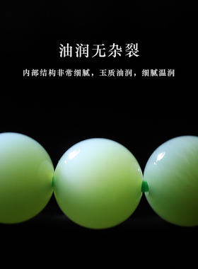 亲宝水晶鸭蛋青和田碧玉手链