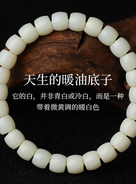 米达和田玉直切手链手串