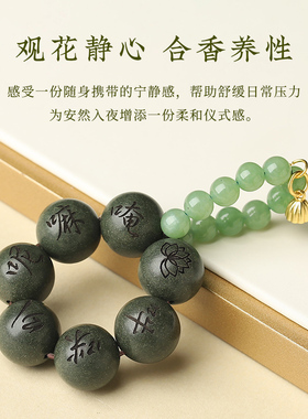合香珠六字真言绕指柔东陵玉