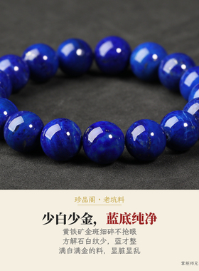 阿富汗帝王青矢车菊手镯手链项坠