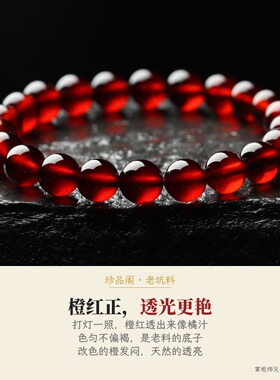 紫牙乌酒红沙弗莱芬达手链项链坠
