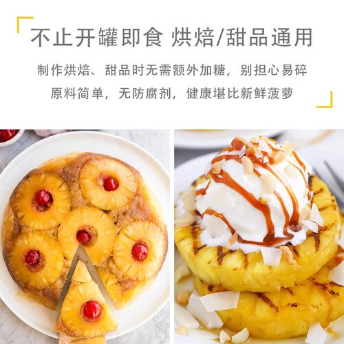 SW菠萝片罐头836g菲律宾进口糖水圆片凤梨水果甜品 披萨汉堡原料 - 图2