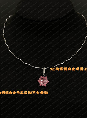 S925纯银素链花式长款蛇骨链闪亮