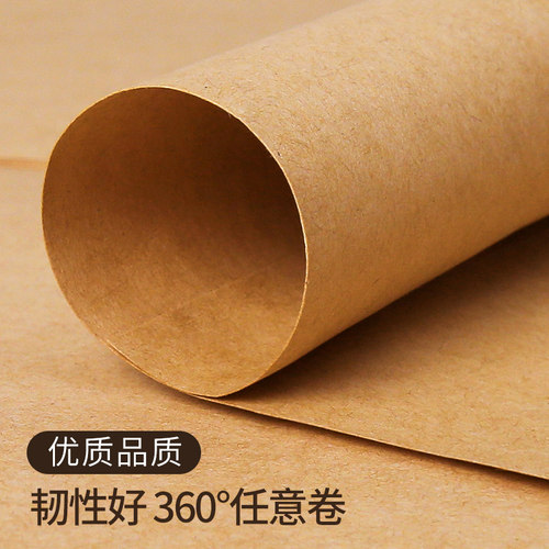 凭证纸复印纸牛皮包装牛皮纸A4牛皮纸打印纸牛皮账本封面打印纸 多尺寸可选 - 图1