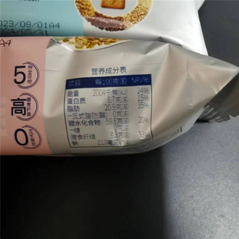 雅小焙谷物饼干低GI酥性饼干散称小包袋装办公室零食早餐饼干-图2