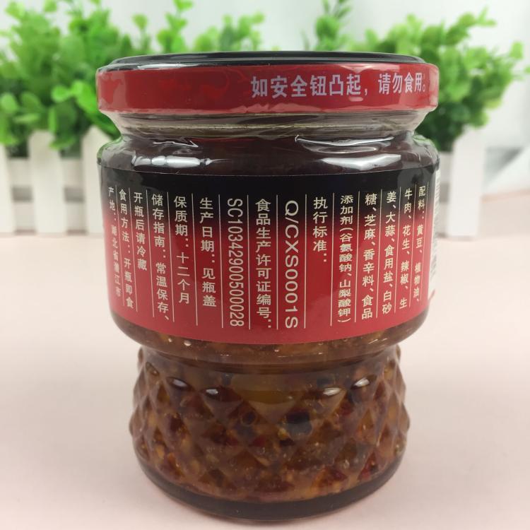 常香思长相思尝相思香辣牛肉酱245g*2瓶下饭酱拌面拌饭酱辣椒酱 - 图1