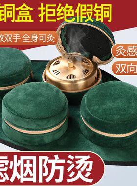 无烟暖宫寒纯铜熏蒸艾灸盒