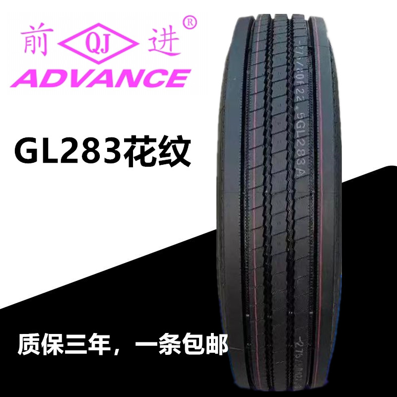 前进8 9 10 11 12 295 315/80R22.5 215 235/75R17.5全钢丝轮胎-图0