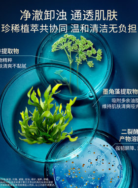 莱摩奢境生机净澈洁面膏