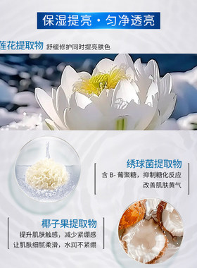 丝维蓝皙焕时舒颜水光精华水