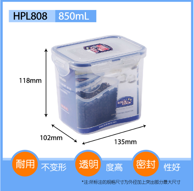 正品乐扣乐扣保鲜盒长方形谷物盒塑料收纳盒保鲜盒 HPL808 850ml - 图1