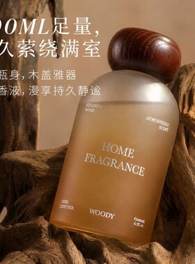 檀木33号无火香薰伴手礼家用卧室高级感持久扩香清新空气香氛精油