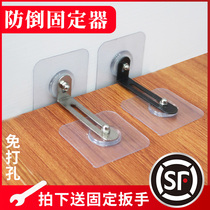 Home Furniture Anti-Dumping Fixer Safety Free Punching Cabinet Children Bookcase Shoes Cabinet Anti-Fall Theorizer Anti-Pushback Fixation
