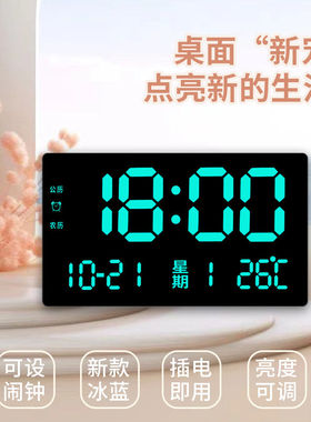 闹钟桌摆立式挂墙电子钟