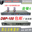 前级效果器dsp3000新品双混响KTV家庭舞台演出音响话筒一键防啸叫