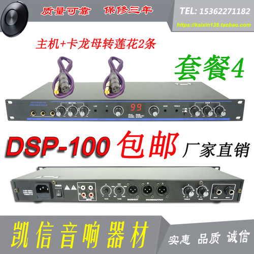 前级效果器dsp3000新品双混响KTV家庭舞台演出音响话筒一键防啸叫 - 图3