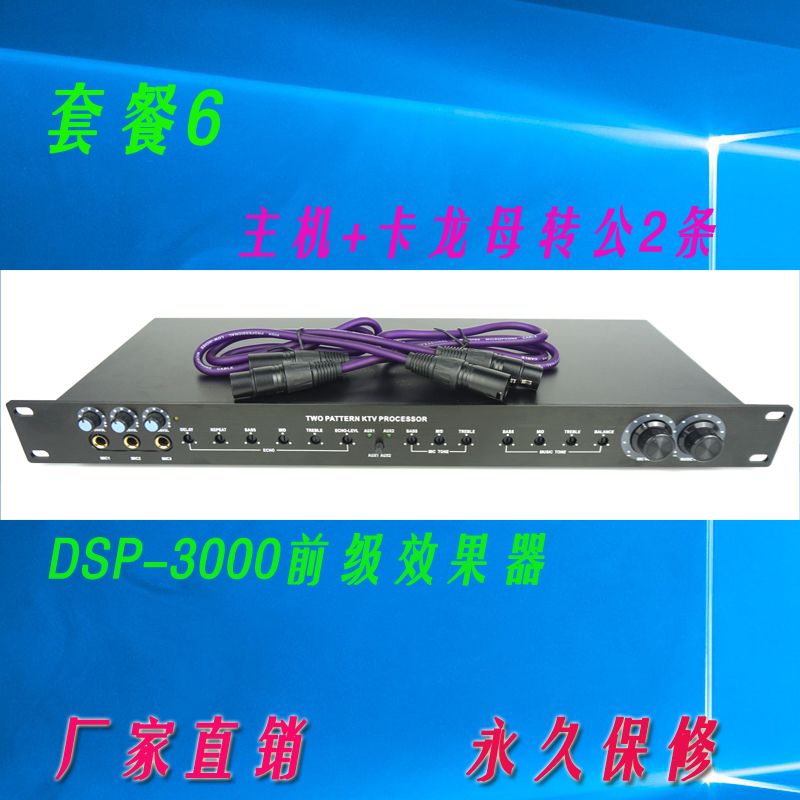 前级效果器dsp3000新品双混响KTV家庭舞台演出音响话筒一键防啸叫 - 图0