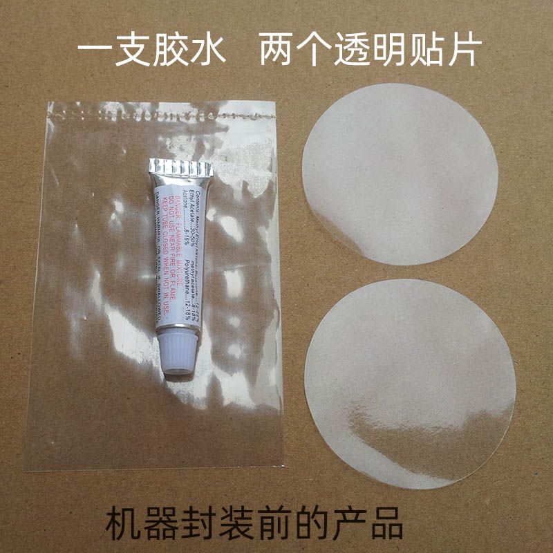 PVC下水裤专用胶水补丁橡皮艇充气垫船瑜伽球贴片游泳池圈修补包 - 图0