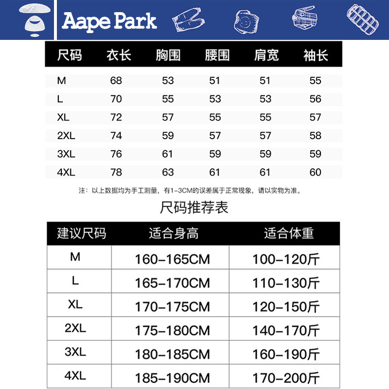 A ape Park衬衣男大码长袖衬衫内搭宽松休闲外套薄款设计感高级白 - 图2