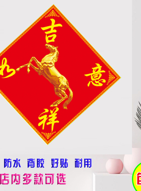 金龙图骏马海报吉祥如意装饰画恭喜发财贴图福字背胶图招财进宝画