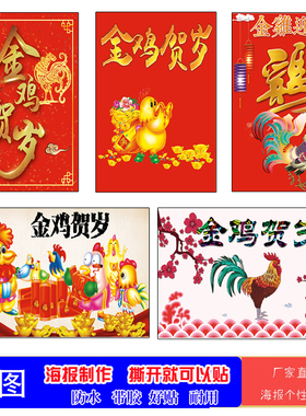大公鸡贴画动物画海报金鸡报晓挂图风水画大雄鸡壁画过道玄关贴图