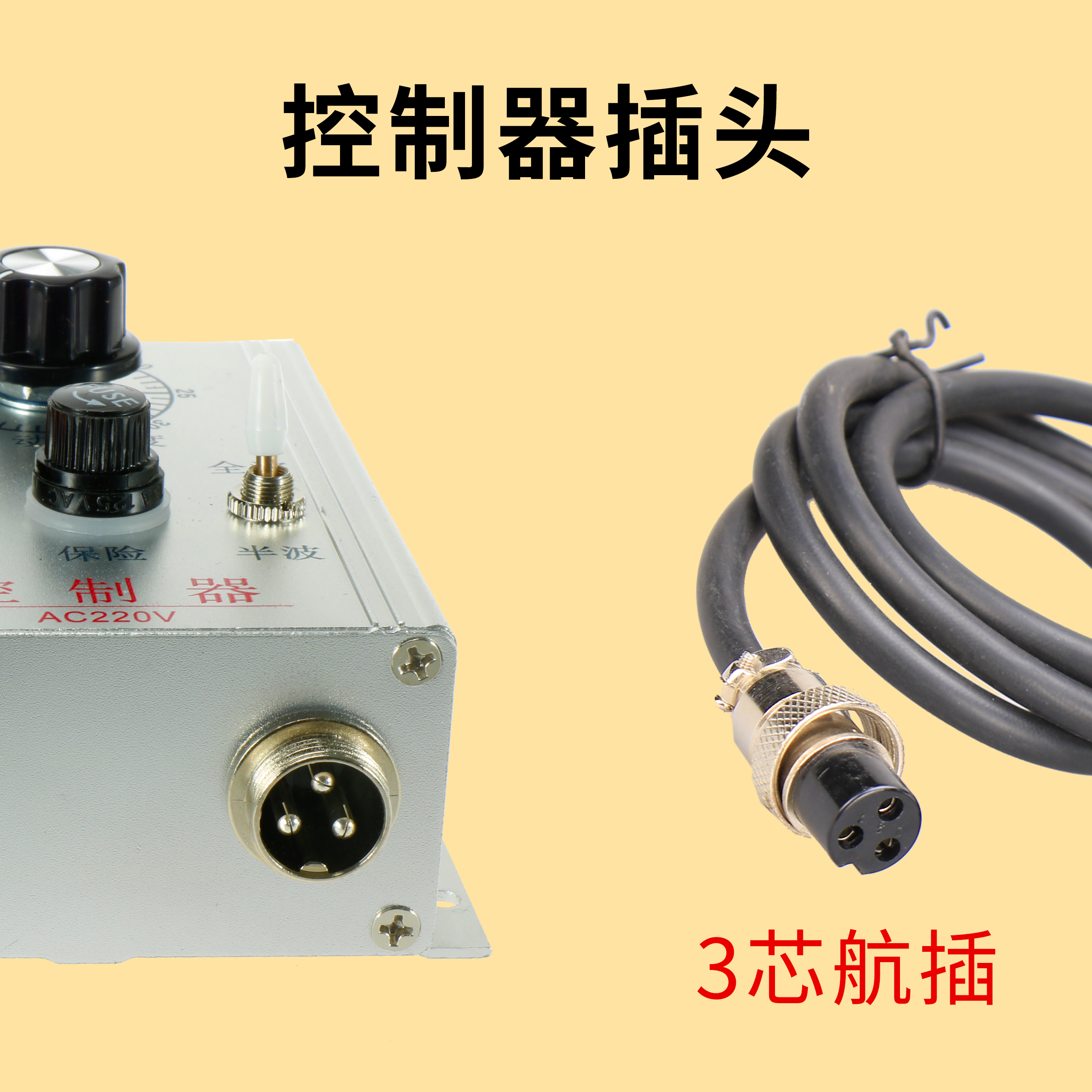 DYC-220AV铝壳银白色旋钮调压振动送料调节调速器控制器WXC-220V - 图1