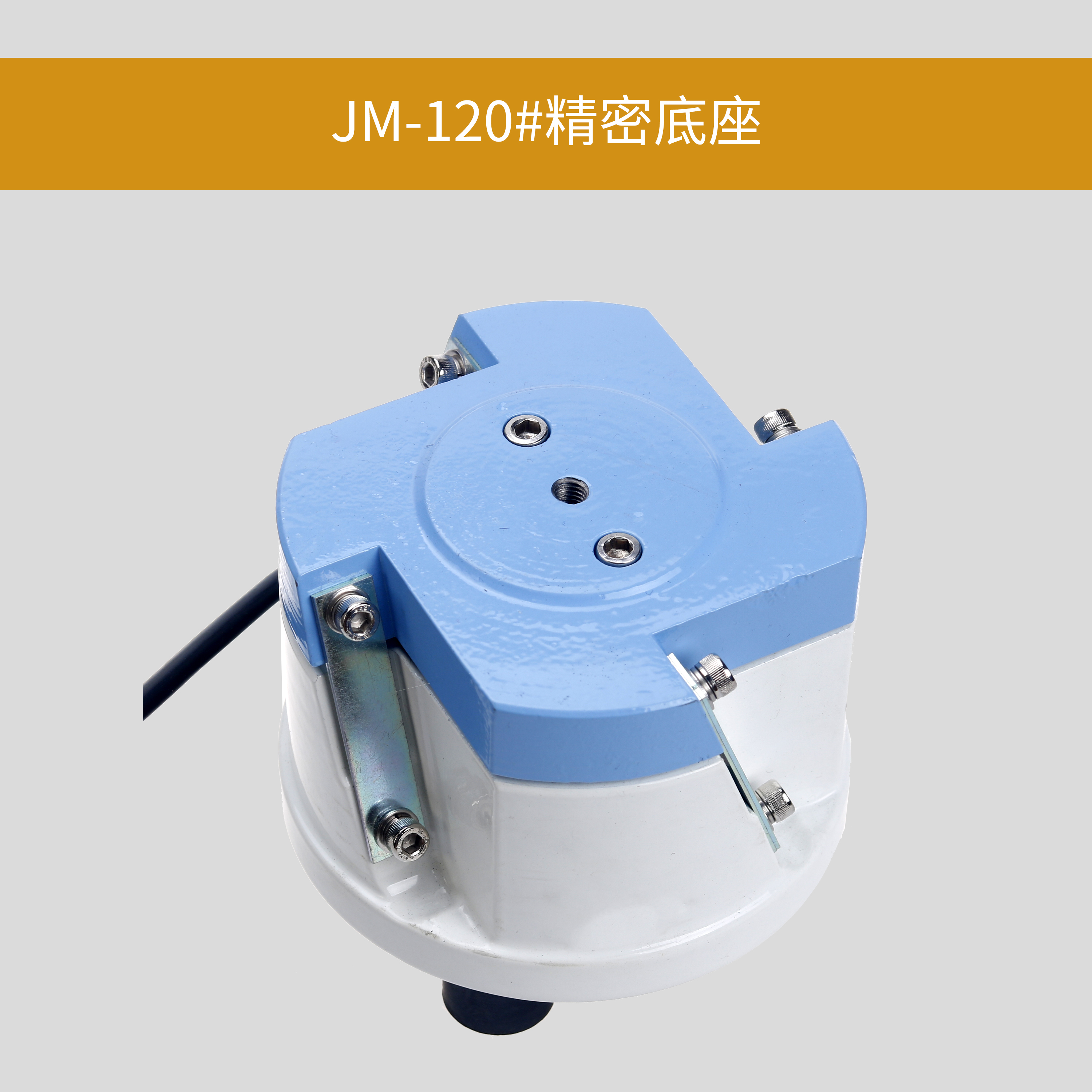 JM-150#120MM80 100精密圆振电磁式送料盘底盘振动盘底座 - 图0