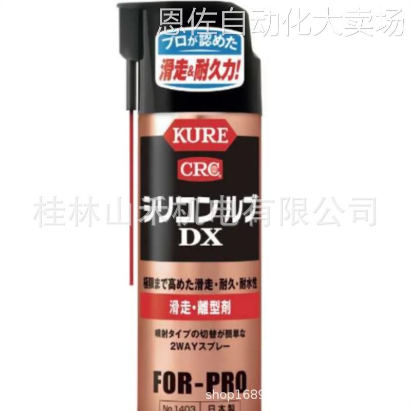 议价特价日本kure呉工業速乾性潤滑スプレー ドライファストルブ - 图1