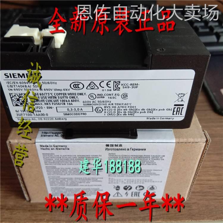 特价ip 3uf7104-1ba00-0 电流检定模块3uf7104-1ba00-0/3uf71041b - 图2