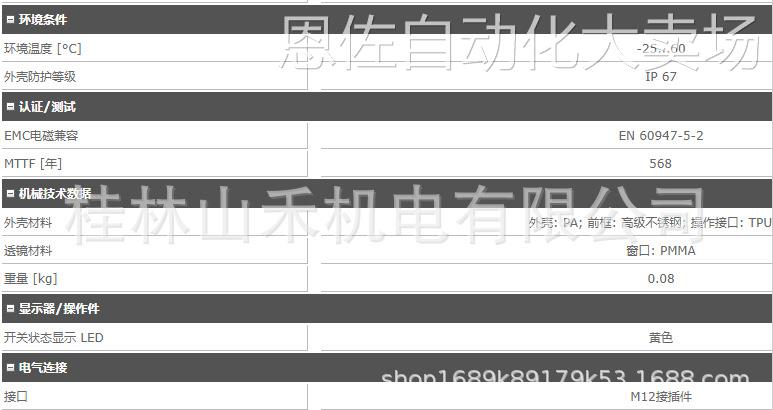 议价特价ifm易福门测距传感器o5k500-图1