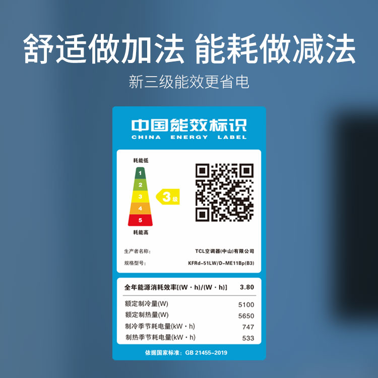 家用客厅智能冷暖落地柜式官方 匹新能效变频立式空调柜机 2p 大 TCL 家用客厅智能冷暖落地柜式官方 匹新能效变频立式空调柜机 2p 大 TCL