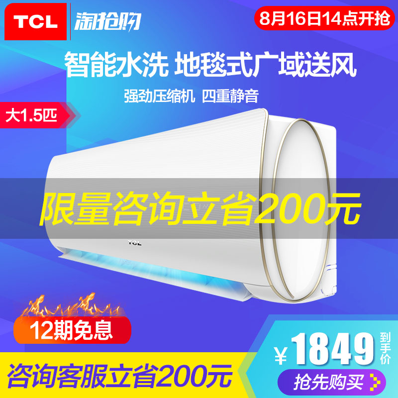 匹家用壁挂式节能冷暖空调挂机非格力 1.5p 大 3 XQ11 35GW TCLKFRd 匹家用壁挂式节能冷暖空调挂机非格力 1.5p 大 3 XQ11 35GW TCLKFRd