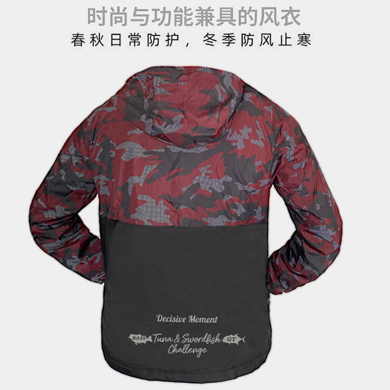 秋季外套男士风衣连帽钓鱼服户外溯溪路亚防晒衣登山骑行运动悠闲,淘宝优惠券,粉丝福利购,淘宝优惠卷