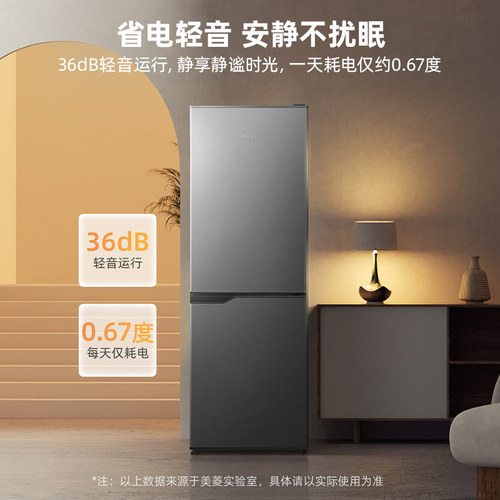 美菱臻鲜净185L复古小冰箱两门家用小型冷藏冷冻出租房宿舍电竞房 - 图1