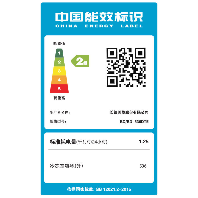 美菱bc / bd-536dte卧式 安徽美菱冷柜
