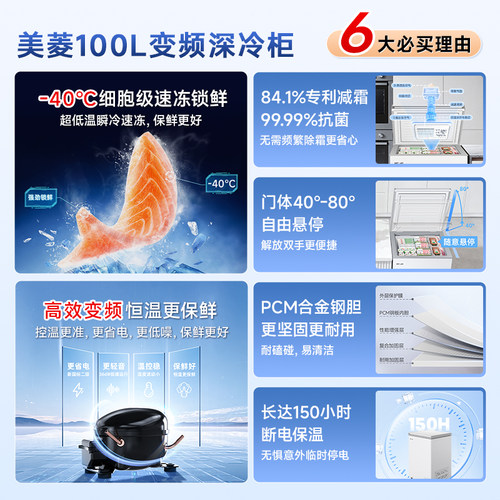 美菱100L冷冻冷藏一级节能迷你小型电冰箱冰柜家用换新补贴 - 图0