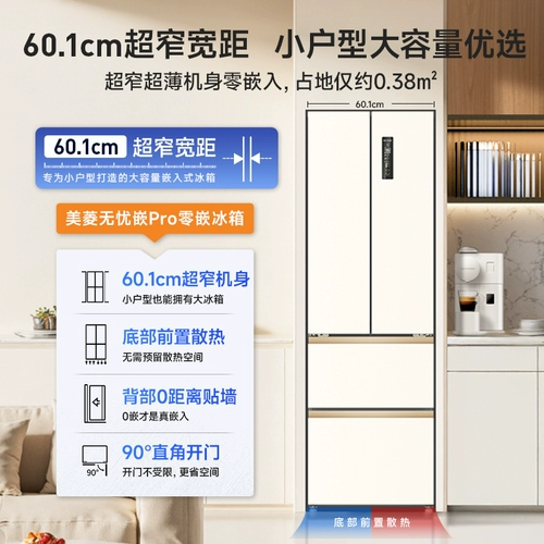 [Новый продукт] Xiaoquxing 401L Французский четырехдверный ультратонкий ультра-тонкий охрана с нулевым холодильником.