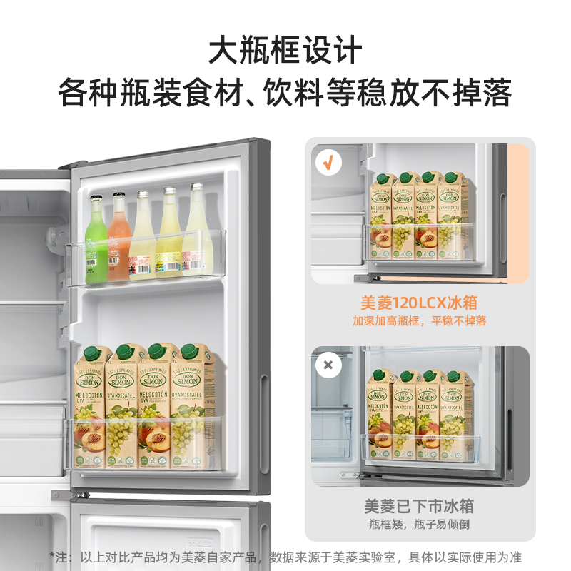  美菱厨房冰箱