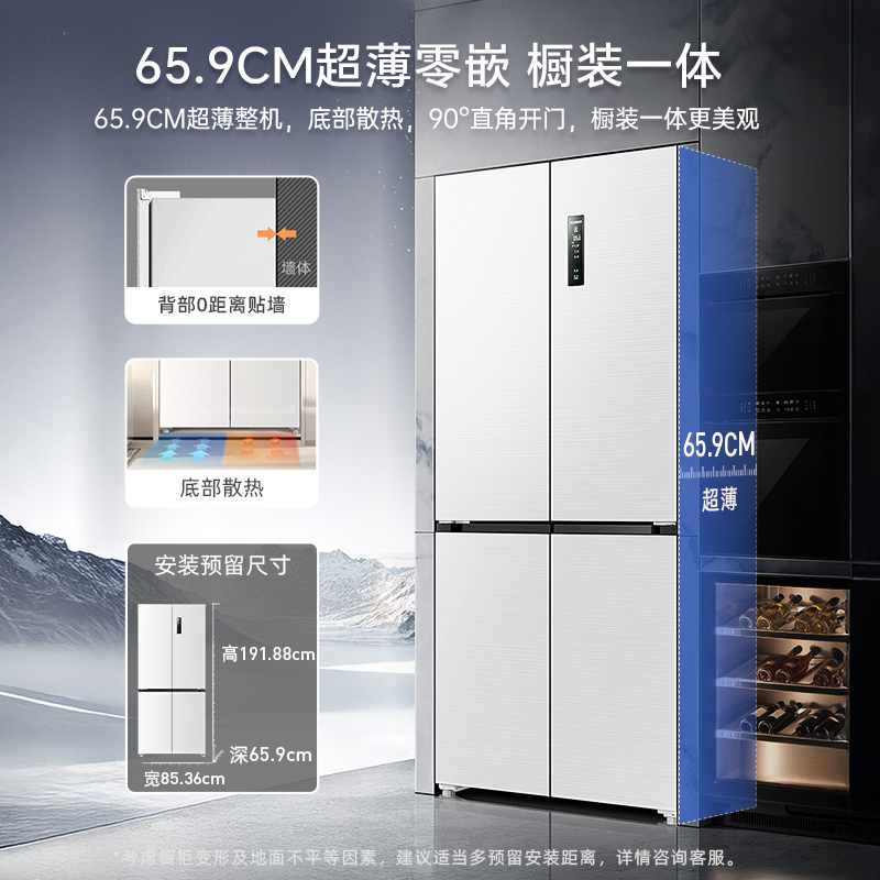 美菱601L超薄零嵌入大容量十字四门冰箱一级家用无霜政府补贴20%