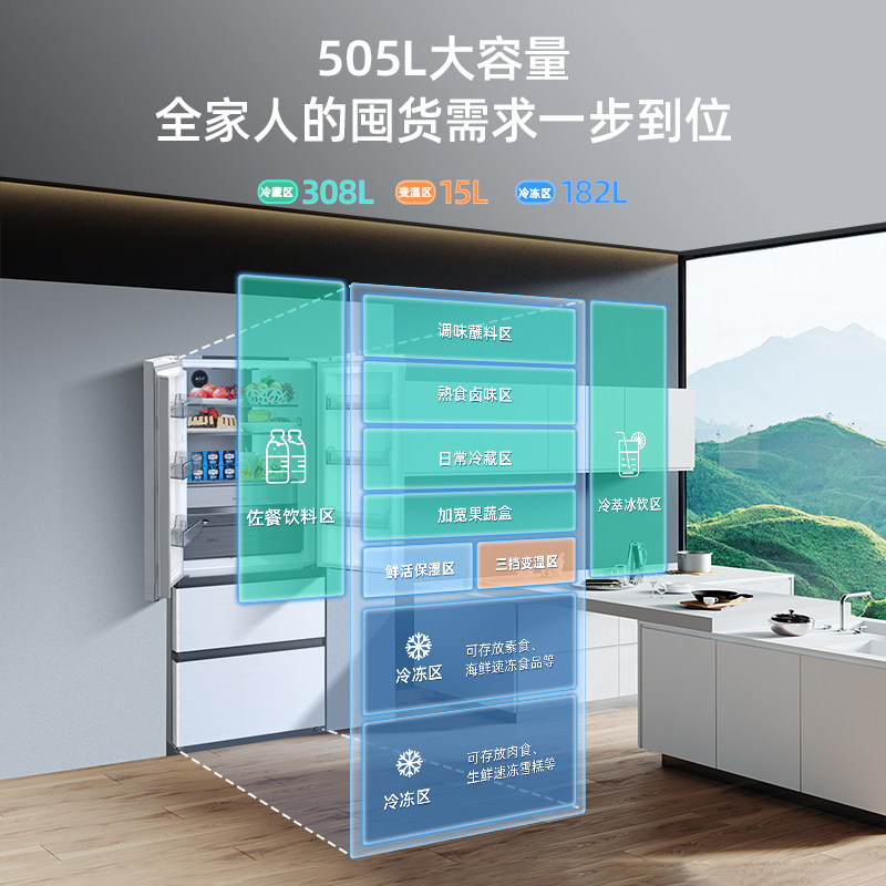  美菱暖欣厨房冰箱