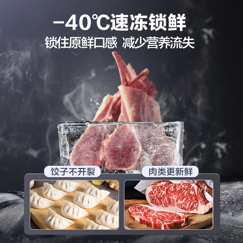 美菱官方141L家用小型冰柜-40°C冷冻冷藏微霜冰箱冷柜旗舰店商用