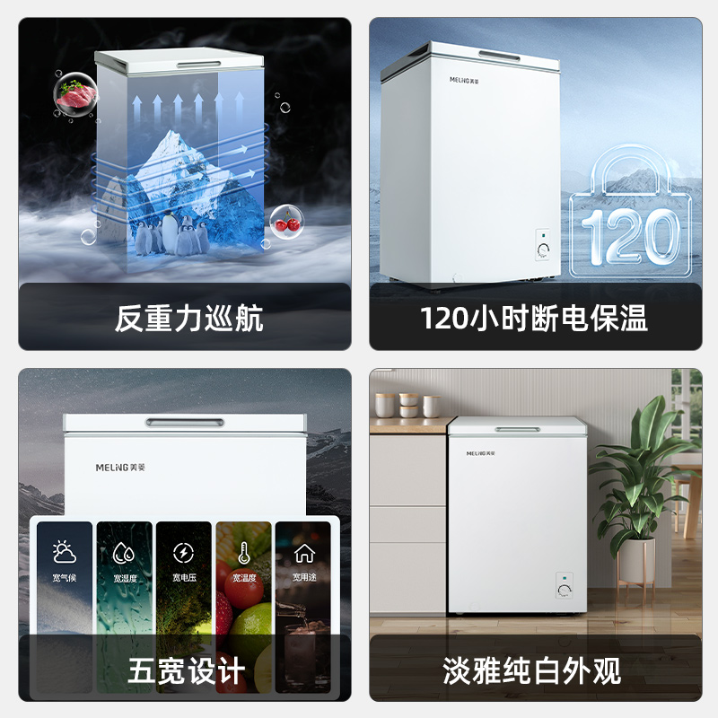 美菱官方66升小冰柜家用小型冷柜冷藏冷冻省电迷你小冰箱冷冻柜 - 图2