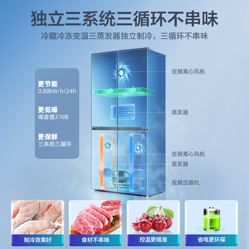 三系统杀新冠美菱官方502l超薄冰箱 美菱厨房冰箱