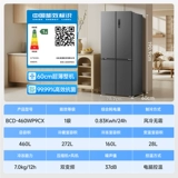 Meiling Storage 460L Cross Doorge First Capitical без морозируемого домашнего ультра-тонкого встроенного холодильника субсидии 20 20