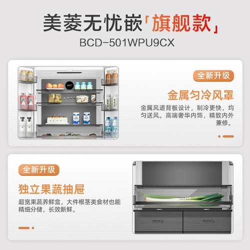 Мейлин официальный ультра-тщательный встроенный холодильник 501L Межразмерный четырехдверный четырехдверный правительственный государственный правительственный государственный правительственный