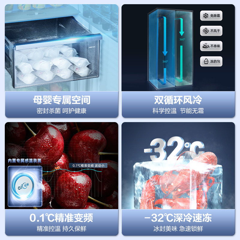 光谱养鲜美菱630l对开双开门母婴 美菱厨房冰箱