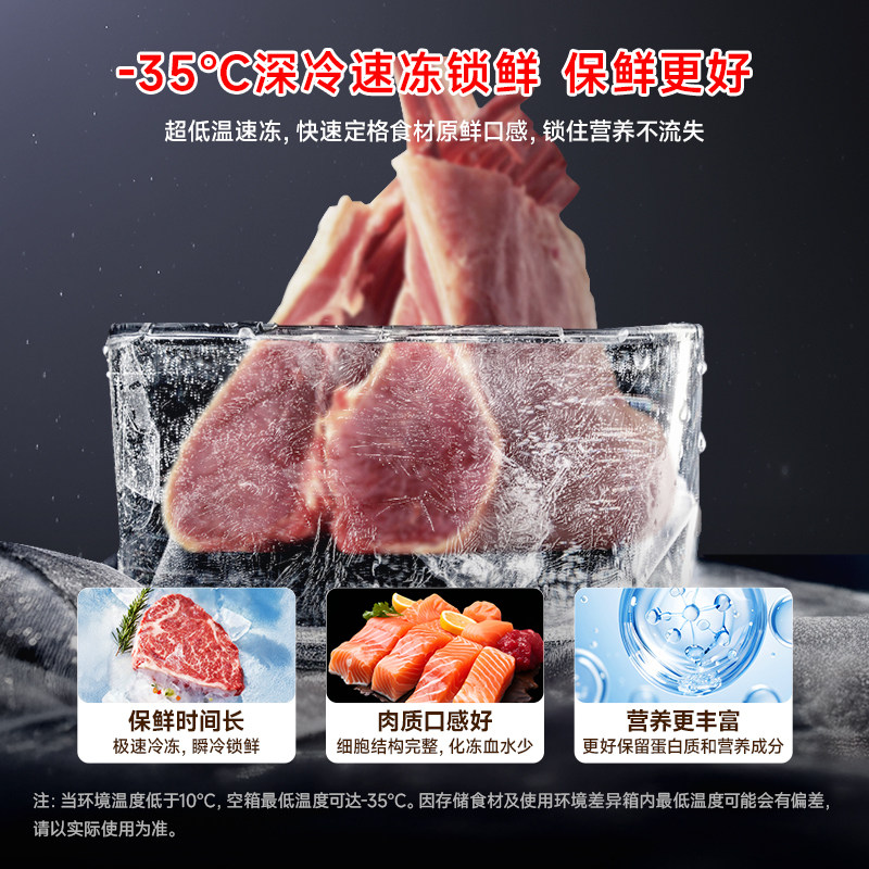 美菱301L家用商用大容量冷冻冷藏两用冰柜单温节能政府补贴20%