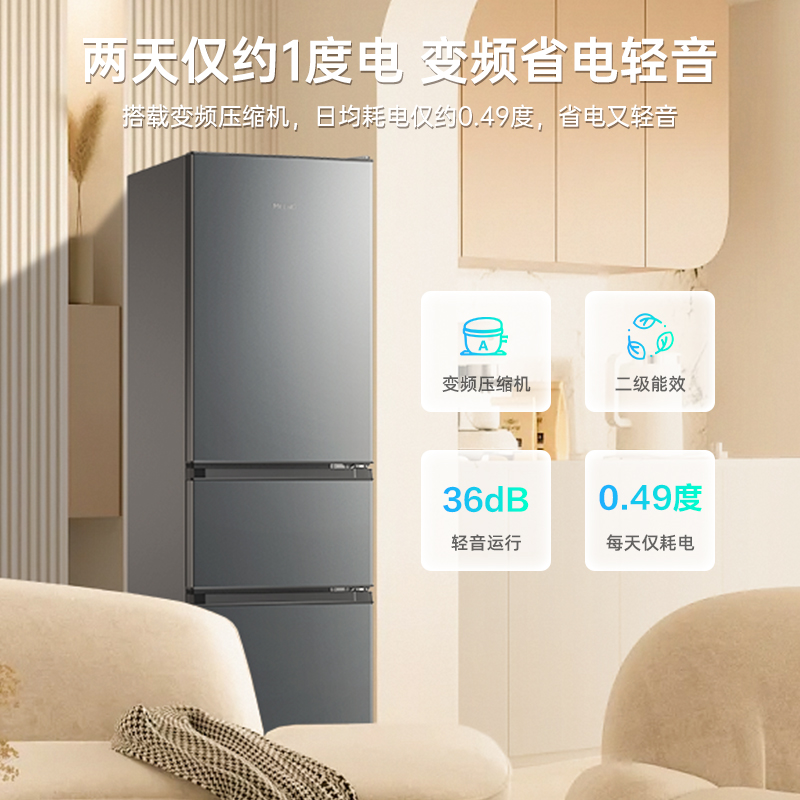 美菱210L三开门变频节能家用小型租房宿舍出租小户型冰箱官方旗舰