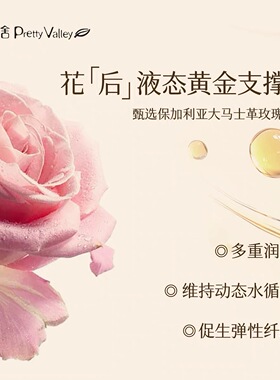 汇美舍玫瑰檀香弹力紧致面霜50g 保湿滋润抗皱紧致提亮肤色日晚霜